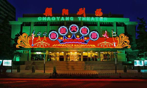 Chaoyang Theater Beijing Acrobatic Show